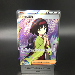 Erika's Invitation SR 196/165 SV2a Pokemon Card 151 Pokemon Card Japanese - Image 1