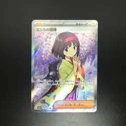 Erika's Invitation SR 196/165 SV2a Pokemon Card 151 Pokemon Card Japanese - Image 2