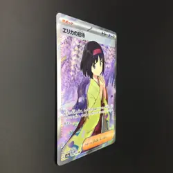 Erika's Invitation SR 196/165 SV2a Pokemon Card 151 Pokemon Card Japanese - Image 4