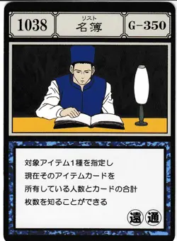 No.1038 Register G-350 HUNTER×HUNTER Greed Island Card PCS - Image 1
