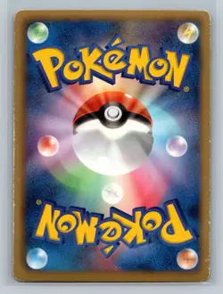Pokemon Card Japanese - Dragonite 005/020 - 1st Edition - Holo - Image 2