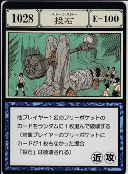 No.1028 Stone Throw E-100 HUNTER×HUNTER Greed Island Card PCS - Image 1