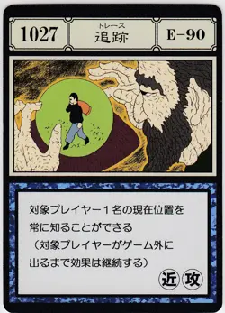 No.1027 Pursuit E-90 HUNTER×HUNTER Greed Island Card PCS - Image 1