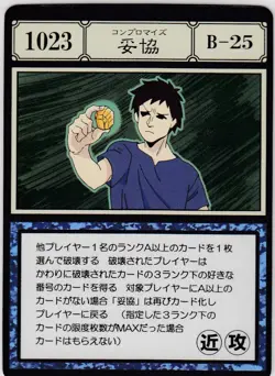 No.1023 Compromise B-25 HUNTER×HUNTER Greed Island Card PCS - Image 1
