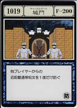 No.1019 Castle Gate F-200 HUNTER×HUNTER Greed Island Card PCS - Image 1