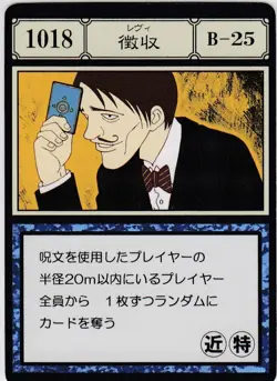 No.1018 Collection B-25 HUNTER×HUNTER Greed Island Card PCS - Image 1