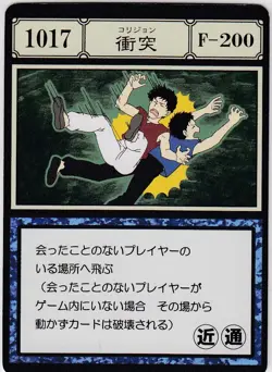 No.1017 Collision F-200 HUNTER×HUNTER Greed Island Card PCS - Image 1