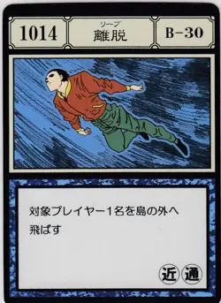 No.1014 Withdrawal B-30 HUNTER×HUNTER Greed Island Card PCS - Image 1