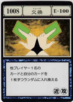 No.1008 Exchange E-100 HUNTER×HUNTER Greed Island Card PCS - Image 1