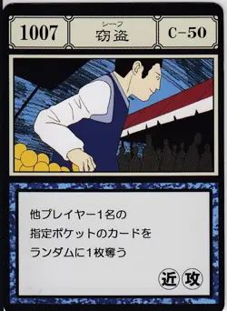 No.1007 Theft C-50 HUNTER×HUNTER Greed Island Card PCS - Image 1