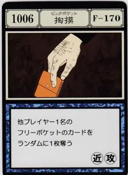 No.1006 Pickpocket F-170 HUNTER×HUNTER Greed Island Card PCS - Image 1