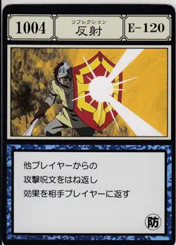 No.1004 Reflection E-120 HUNTER×HUNTER Greed Island Card PCS - Image 1