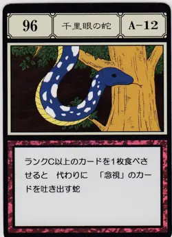 No.96 Clairvoyant Snake A-12 HUNTER×HUNTER Greed Island Card PCS - Image 1
