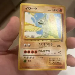 Onix No. 095 Japanese Southern Islands Pokemon Card - Image 1