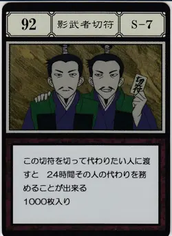 No.92 Body Double Ticket Foil S-7 HUNTER×HUNTER Greed Island Card PCS - Image 1