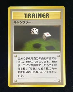 1996 Nintendo Pocket Monsters Card Game Pokemon Japanese Gambler C KM035 - Image 1