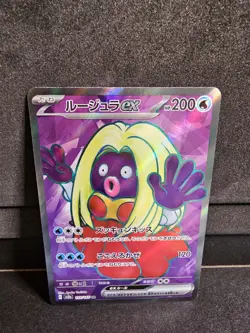 NM Pack Fresh Jynx ex SR 193/165 SV2a Pokemon Card 151 - Pokemon Card Japanese - Image 1