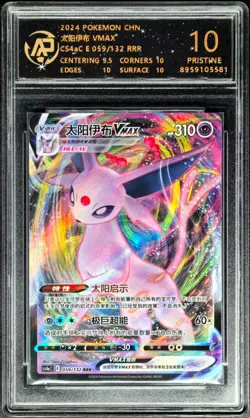 2024 pokemon cards CHN. Espeon VMAX 059/132 RRR RPA 10 (SAME AS PSA 10) - Image 1