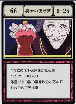 No.66 Witch's Slimming Potion B-28 HUNTER×HUNTER Greed Island Card PCS - Image 1