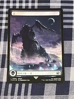 Swamp [Foil] #300 | Magic Japnese Final Fantasy - Image 1