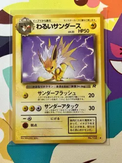 TCG Pokemon Vintage Dark Jolteon Rocket Gang Regular (Japanese) - Image 1