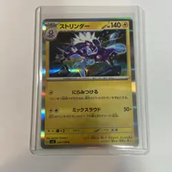 2023 POKEMON JP RULER OF THE BLACK FLAME SV3 TOXTRICITY 038/108 HOLO (R) RARE - Image 1