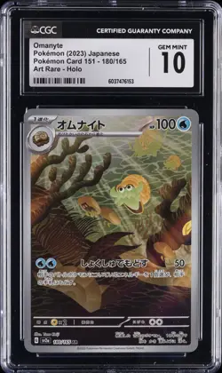 2023 POKEMON JPN POKEMON CARD 151 - ART RARE - HOLO OMANYTE CGC 10 GEM MINT - Image 1