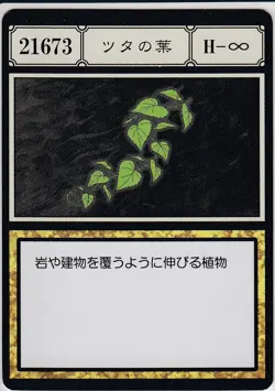 No.21673 HUNTER×HUNTER Greed Island Card HSS - Image 1
