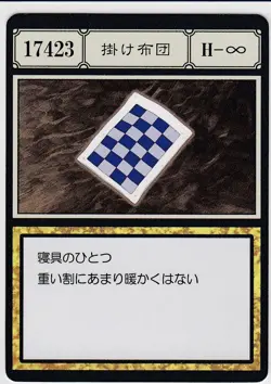 No.17423 HUNTER×HUNTER Greed Island Card HSS - Image 1