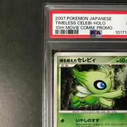 PSA 9 Timeless Celebi 10th Movie Promo 2007 Holo Japanese Pokemon Card - Image 5