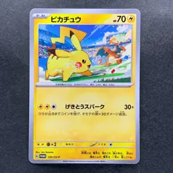 NM 4 card Pikachu 120/SV-P PROMO Pokemon Yokohama World Championships 2520 - Image 2