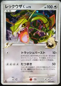 Rayquaza C Pokemon Card Japanese Nintendo Game Rare Horo 078/100 1st Edition - Image 1
