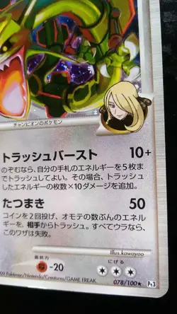 Rayquaza C Pokemon Card Japanese Nintendo Game Rare Horo 078/100 1st Edition - Image 4