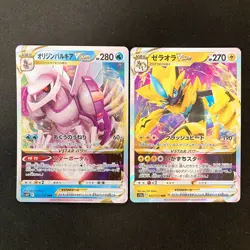 Origin Palkia VSTAR 023/067 Set 10 RRR Bulk Pokemon Card Japanese NM #93014 - Image 2