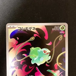 Bulbasaur Ivysaur AR set 064/063 M1L Mega Brave Pokemon Card Japanese NM #93017 - Image 3