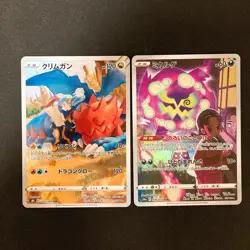 Druddigon 209/184 Set 10 CHR Rare Bulk Pokemon Card Japanese NM #93019 - Image 2