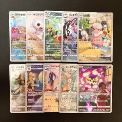 Eles's Flaaffy 194/184 Set 10 CHR Rare Bulk Pokemon Card Japanese NM #93020 - Image 1