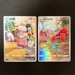 Eles's Flaaffy 194/184 Set 10 CHR Rare Bulk Pokemon Card Japanese NM #93020 - Image 2