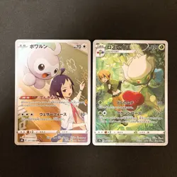 Eles's Flaaffy 194/184 Set 10 CHR Rare Bulk Pokemon Card Japanese NM #93020 - Image 4