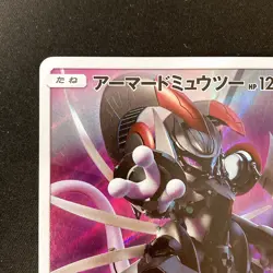 Armored Mewtwo 365/SM-P Movie PROMO HOLO Pokemon Card Japanese #93032 - Image 3