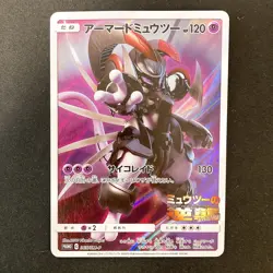 Armored Mewtwo 365/SM-P Movie PROMO HOLO Pokemon Card Japanese #93033 - Image 1