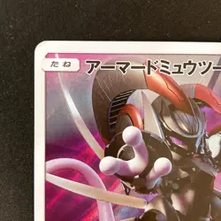 Armored Mewtwo 365/SM-P Movie PROMO HOLO Pokemon Card Japanese #93033 - Image 3