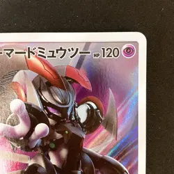 Armored Mewtwo 365/SM-P Movie PROMO HOLO Pokemon Card Japanese #93033 - Image 4
