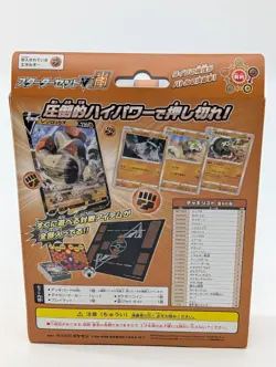 Pokemon Card Game Sword & Shield Starter Deck Set V Fighting Sealed - Image 2