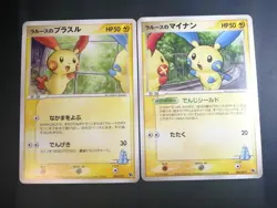 Pokemon Card LaRousse's Plusle 004/019 Minun 005/019 Movie Promo Japanese - Image 1