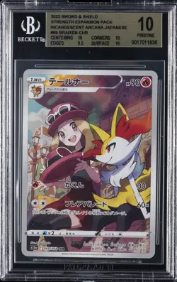 2022 POKEMON JPN INCANDESCENT ARCANA CHARACTER RARE #069/068 BRAIXEN BGS 10 - Image 1