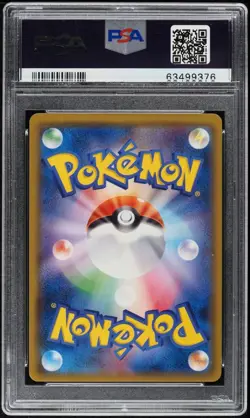 PSA 8 Mewtwo & Mew GX Full Art Miracle Twins Japanese 2019 Pokemon #098 - Image 2
