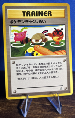 Vintage Pokemon TCG Double Gust Japanese Gold, Silver, New World Trainer MP - Image 1