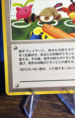 Vintage Pokemon TCG Double Gust Japanese Gold, Silver, New World Trainer MP - Image 4