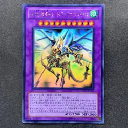 Dragon Knight Drago-Equiste DREV-JP038 Holographic Ghost Rare YuGiOh 980 - Image 1